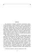 Перетворення - Франц Кафка (9786178493806) - изображение 3