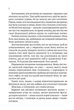 Пасажир №23 - Себастіан Фітцек (9786171702301) - изображение 5