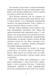 Незнайомка з Країни Сонячних Зайчиків - Всеволод Нестайко (9789661046169) - зображення 8