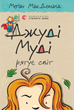 Джуді Муді рятує світ. Книга 3 - Меґан МакДоналд (9786176792468) - зображення 1
