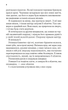 Двір мороку і гніву. Книга 2 - Сара Дж. Маас (9786171707559) - изображение 4