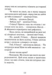 Джуді Муді рятує світ. Книга 3 - Меґан МакДоналд (9786176792468) - зображення 3