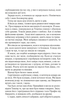 Двір мороку і гніву. Книга 2 - Сара Дж. Маас (9786171707559) - изображение 9