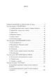Острів скарбів - Роберт Люїс Стівенсон (9789660399402) - изображение 11