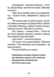Джуді Муді рятує світ. Книга 3 - Меґан МакДоналд (9786176792468) - зображення 7