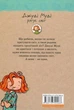 Джуді Муді рятує світ. Книга 3 - Меґан МакДоналд (9786176792468) - зображення 10