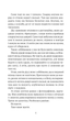 Бабах на всю голову - Віталій Запека (9786171708471) - изображение 3