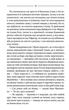 Ключ - Василь Шкляр (9786171500648) - зображення 5