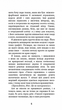 Привіт, сусіде. Кошмар наяву. Книга 2 - Карлі Енн Вест, Тім Гайц (9786175481073) - изображение 4