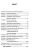 Монах, який продав свій Феррарі - Робін Шарма (9789669486714) - изображение 2