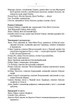 Дзеркало і світло. Частина 3 - Гіларі Мантел (9786170976994) - зображення 3