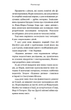 Монтессорі. 150 занять із малюком удома. 0 – 4 роки - Сільві дʼЕсклеб, Ноемі дʼЕсклеб (9786175482483) - зображення 6