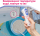 Безконтактний інфрачервоний термометр B.Well TH-7000 - зображення 10