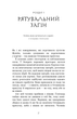 Той птах, що пʼє сльози. Серця наґів. Книга 1 - Лі Йондо (9786175482445) - изображение 3