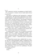 Престиж - Крістофер Пріст (9786170967572) - зображення 3