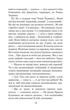 Чарівні окуляри - Всеволод Нестайко (9789661045148) - изображение 5