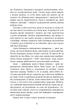 Престиж - Крістофер Пріст (9786170967572) - зображення 5
