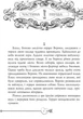 Ромео і Джульєтта - Вільям Шекспір, Дзвінка Федорців (9786176297963) - изображение 4