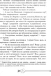 Ромео і Джульєтта - Вільям Шекспір, Дзвінка Федорців (9786176297963) - изображение 7
