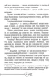 Ромео і Джульєтта - Вільям Шекспір, Дзвінка Федорців (9786176297963) - изображение 8