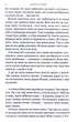 Коли приходить Ві - Марта Гулей (9789665805953) - зображення 4