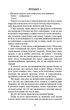 Кров і попіл. Королівство плоті й вогню - Дженніфер Л. Арментраут (9786175482216) - зображення 8