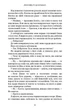 Кров і попіл. Королівство плоті й вогню - Дженніфер Л. Арментраут (9786175482216) - зображення 10