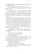 Пташка на долоні. Книга 3 - Ольга Саліпа (9786175511589) - изображение 4