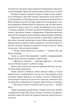 Білий Зуб. White Fang - Джек Лондон (9789660381117) - изображение 8