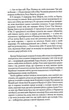 Кістяні годинники - Девід Мітчелл (9786178023119) - изображение 9
