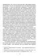 Подорож в Ікстлан - Карлос Кастанеда (9786177646128) - зображення 7