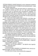 Подорож в Ікстлан - Карлос Кастанеда (9786177646128) - зображення 11