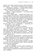 Віднині й довіку - Сара Дессен (9786170982278) - зображення 6
