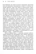 Віднині й довіку - Сара Дессен (9786170982278) - зображення 9
