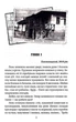 Будинок на Аптекарській. Книга 1 - Ольга Саліпа (9789660397101) - зображення 2