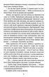 Будинок на Аптекарській. Книга 1 - Ольга Саліпа (9789660397101) - зображення 4