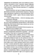 Будинок на Аптекарській. Книга 1 - Ольга Саліпа (9789660397101) - зображення 7