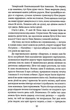 Будинок на Аптекарській. Книга 1 - Ольга Саліпа (9789660397101) - зображення 9