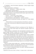 Зізнання Арсена Люпена - Моріс Леблан (9789661090452) - зображення 5