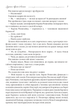 Зізнання Арсена Люпена - Моріс Леблан (9789661090452) - зображення 6