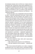 Ніч лагідна - Френсіс Скотт Фіцджеральд (9789660399396) - изображение 5