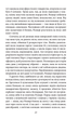 Ніч лагідна - Френсіс Скотт Фіцджеральд (9789660399396) - изображение 7