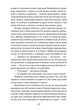Ніч лагідна - Френсіс Скотт Фіцджеральд (9789660399396) - изображение 8