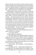 Ніч лагідна - Френсіс Скотт Фіцджеральд (9789660399396) - изображение 9