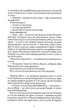Дім на Збіччі - Девід Мітчелл (9786178023591) - зображення 5