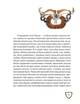 Захар Беркут - Іван Франко, Олена Турська (9786178253448) - изображение 6