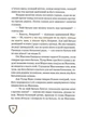 Захар Беркут - Іван Франко, Олена Турська (9786178253448) - изображение 9