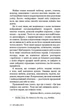 101 есей, який змінить ваше мислення - Бріанна Вест (9786175481899) - изображение 9
