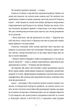 Камінь. Ножиці. Папір - Еліс Фіні (9786178286200) - изображение 4