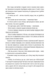 Камінь. Ножиці. Папір - Еліс Фіні (9786178286200) - изображение 7